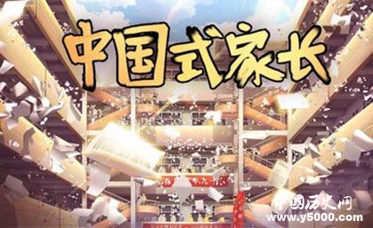 《中國式家長》女兒版上線時間游戲攻略為什么這么火