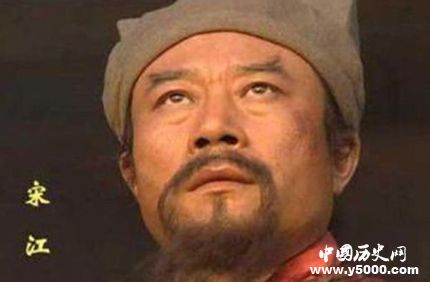 宋江性格特點分析宋江為什么能成為梁山領(lǐng)袖？