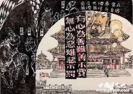 《考城隍》秀才帶病考試，最后考出一個(gè)城隍爺