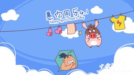 愚人節(jié)的由來(lái)簡(jiǎn)介愚人節(jié)各國(guó)風(fēng)俗有哪些？