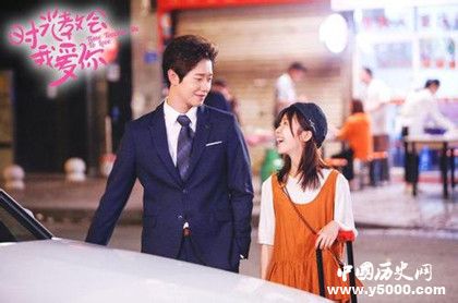 《時光教會我愛你》人物劇情介紹 播出時間播出平臺 