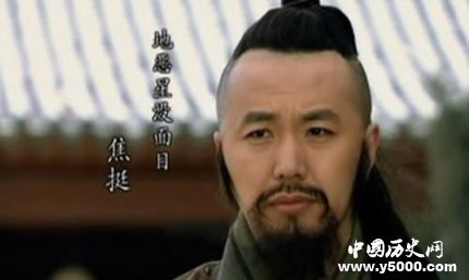 焦挺生平簡介焦挺的故事焦挺是怎么死的？