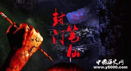 關(guān)于封門村的電影有哪些封門村真的鬧鬼恐怖嗎