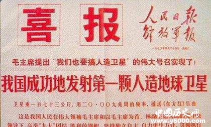 中國第一顆人造衛(wèi)星什么時(shí)候發(fā)射的