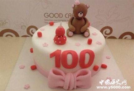 百天名詞解釋百天的由來百天有什么傳統(tǒng)習(xí)俗？