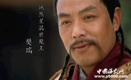 樊瑞生平簡(jiǎn)介樊瑞的故事樊瑞的結(jié)局如何？