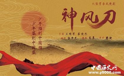 神風(fēng)刀人物劇情介紹神風(fēng)刀播出時間播出平臺介紹