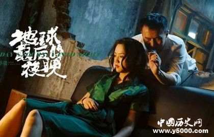 地球最后的夜晚講了什么故事地球最后的夜晚劇情內容詳解 地球最后的夜晚講了什么故事地球最后的夜晚劇情內容詳解