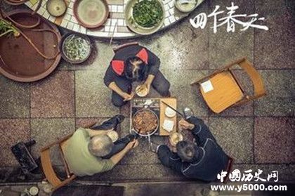 電影《四個春天》劇情內容主題曲介紹什么時候上映