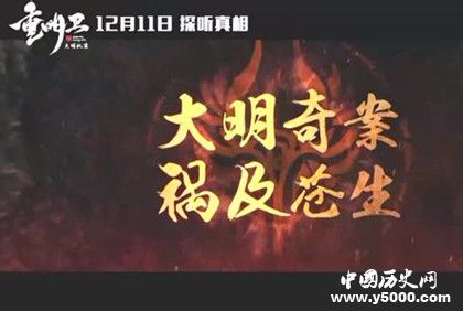 重明衛(wèi)召開發(fā)布會重明衛(wèi)人物劇情介紹播出時間播出平臺介紹