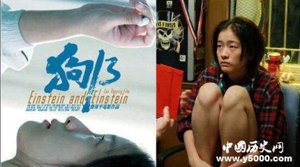 《狗十三》劇情簡介 《狗十三》上映時間是什么時候？