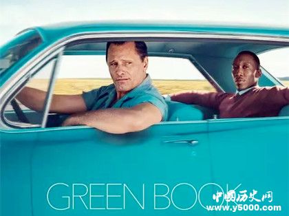 《綠皮書(shū)》國(guó)內(nèi)上映時(shí)間影片劇情結(jié)局介紹《綠皮書(shū)》觀后感