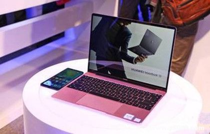 華為MateBook13售罄電腦配置價(jià)格介紹華為發(fā)展歷程介紹