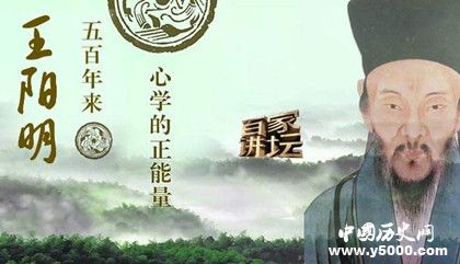 王陽明心學(xué)簡介王陽明心學(xué)對(duì)日本的影響有多大