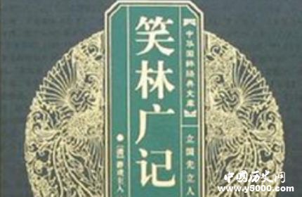 笑林廣記簡介笑林廣記內(nèi)容笑林廣記經(jīng)典笑話有哪些？