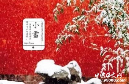 小雪節(jié)氣的詩(shī)歌有哪些 小雪節(jié)氣詩(shī)歌大全