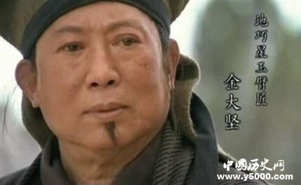 金大堅生平簡介金大堅的故事金大堅的結(jié)局如何？