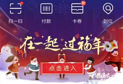 2019支付寶新春集福活動是什么開始時間集福能得到多少獎金