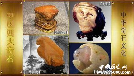 中國四大奇石簡介中國四大奇石是哪四種？