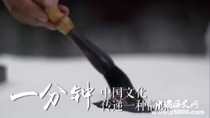 《中國(guó)一分鐘》分集劇情簡(jiǎn)介《中國(guó)一分鐘》觀后感