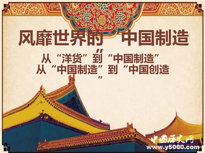 中國之造簡介中國之造的標準和意義