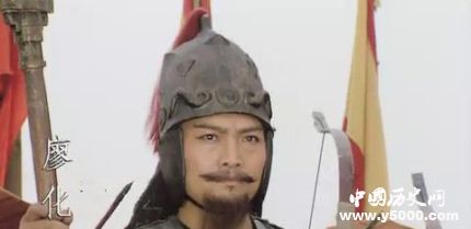 三國人物廖化生平簡介廖化的故事廖化是怎么死的？