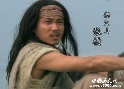 張橫生平簡(jiǎn)介張橫的故事張橫的結(jié)局如何？