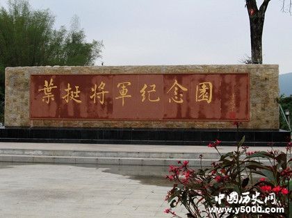 葉挺生平故事事跡怎么評價葉挺結(jié)局怎么樣