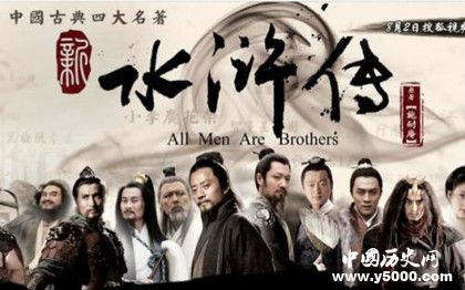 《水滸傳》作者之謎：《水滸傳》是施耐庵寫(xiě)的嗎