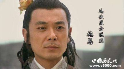 《水滸傳》梁山上的十大惡人都有誰(shuí)？