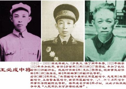 中將王必成生平故事簡介如何評價(jià)王必成？