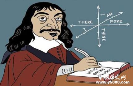 笛卡爾生平簡介笛卡爾的觀點(diǎn)笛卡爾關(guān)于善良的名言有哪些？