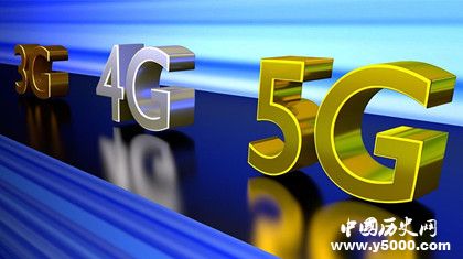 5G是什么5G簡介5G的發(fā)展趨勢5G的應用