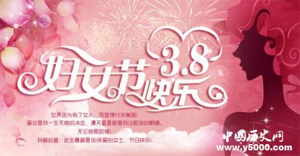 三八婦女節(jié)主題婦女節(jié)活動(dòng)?jì)D女節(jié)送什么禮物？