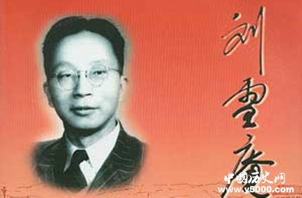 劉雪庵生平故事簡(jiǎn)介劉雪庵的作品有哪些？