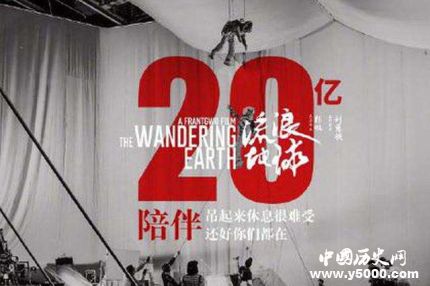 流浪地球破20億電影2019春節(jié)檔電影票房如何？