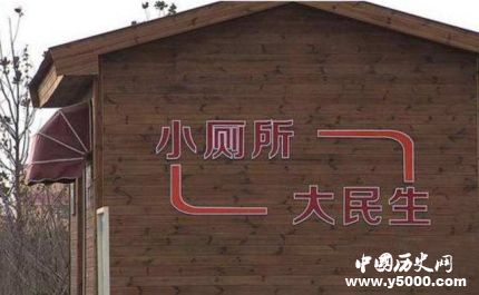 河南廁所革命進(jìn)展情況廁所革命發(fā)展背景歷史意義簡(jiǎn)介