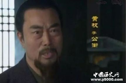 三國人物黃權生平簡介黃權的故事黃權是怎么死的？