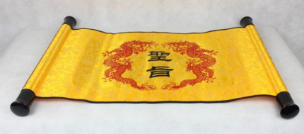 古代的圣旨能偽造嗎偽造圣旨究竟有多難？