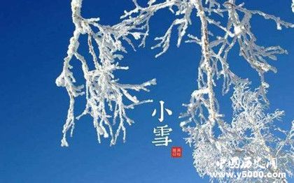 小雪節(jié)氣星象變化 小雪節(jié)氣傳統(tǒng)習(xí)俗