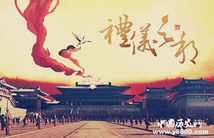 中國為什么被稱為禮儀之邦中國禮儀之邦的歷史由來 中國為什么被稱為禮儀之邦中國禮儀之邦的歷史由來