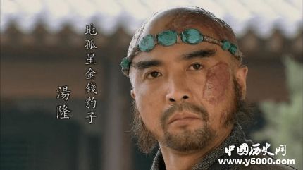 湯隆生平簡介湯隆的故事湯隆是怎么死的？