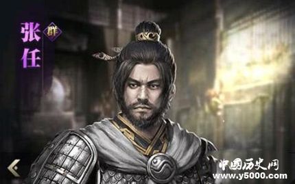 三國人物張任生平簡介張任的故事張任是怎么死的？