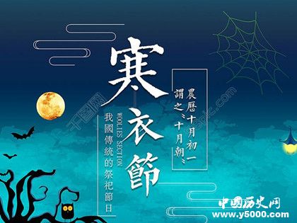 寒衣節(jié)的風(fēng)俗習(xí)慣寒衣節(jié)與蔡倫造紙也有關(guān)系