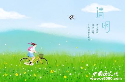 清明節(jié)由來簡介清明節(jié)的習(xí)俗有哪些？