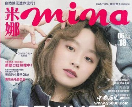 米娜mina雜志簡介米娜mina雜志內(nèi)容介紹米娜mina創(chuàng)刊時間