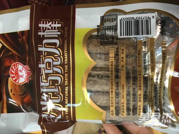 心動(dòng)冰激凌的做法