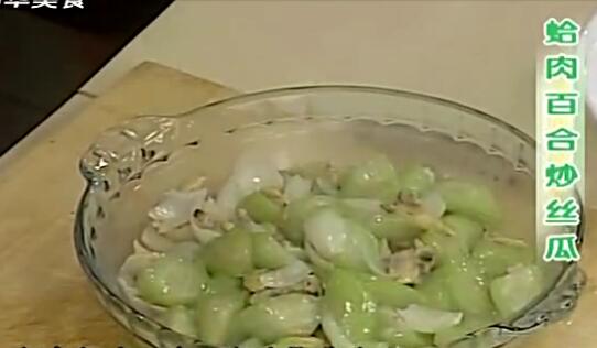 清淡養(yǎng)身的蛤肉百合炒絲瓜怎么做？