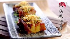 大漠風沙骨的做法視頻