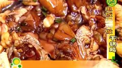 電飯煲巧做干鍋雞